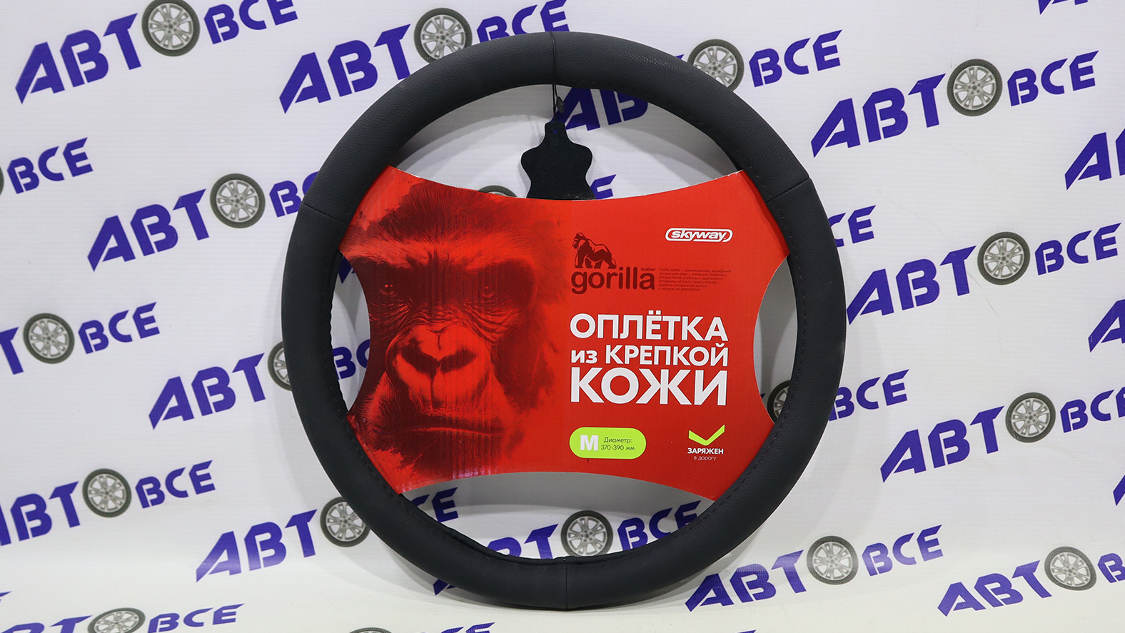 Оплетка кожаная M (37-39 см) суперпрочная с защитным покрытием Base Gorilla-1 Черная SKYWAY